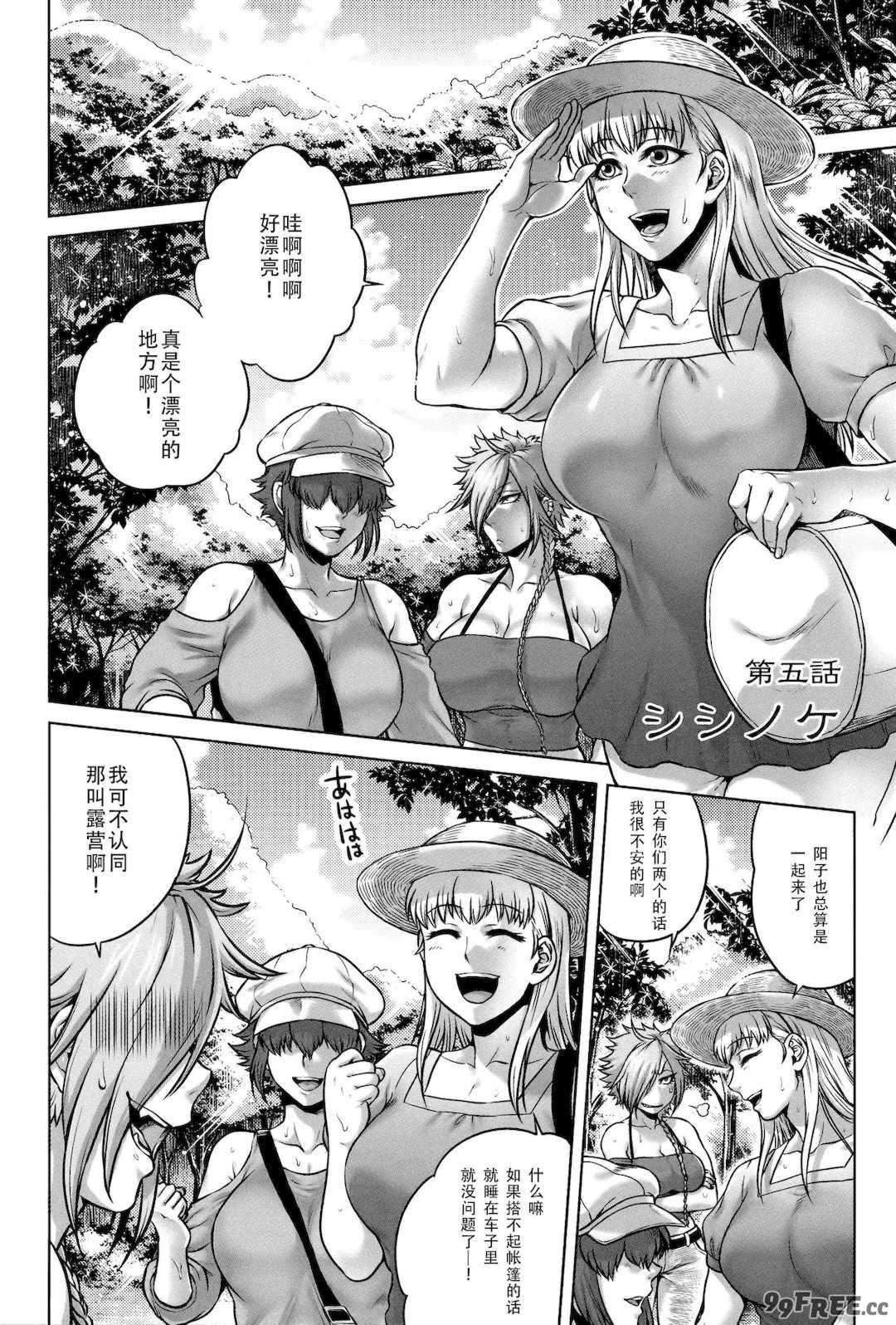 [叙火] 八尺八話快樂巡り 異形怪奇譚 [CE家族社&無修大濕重嵌] [無修正]