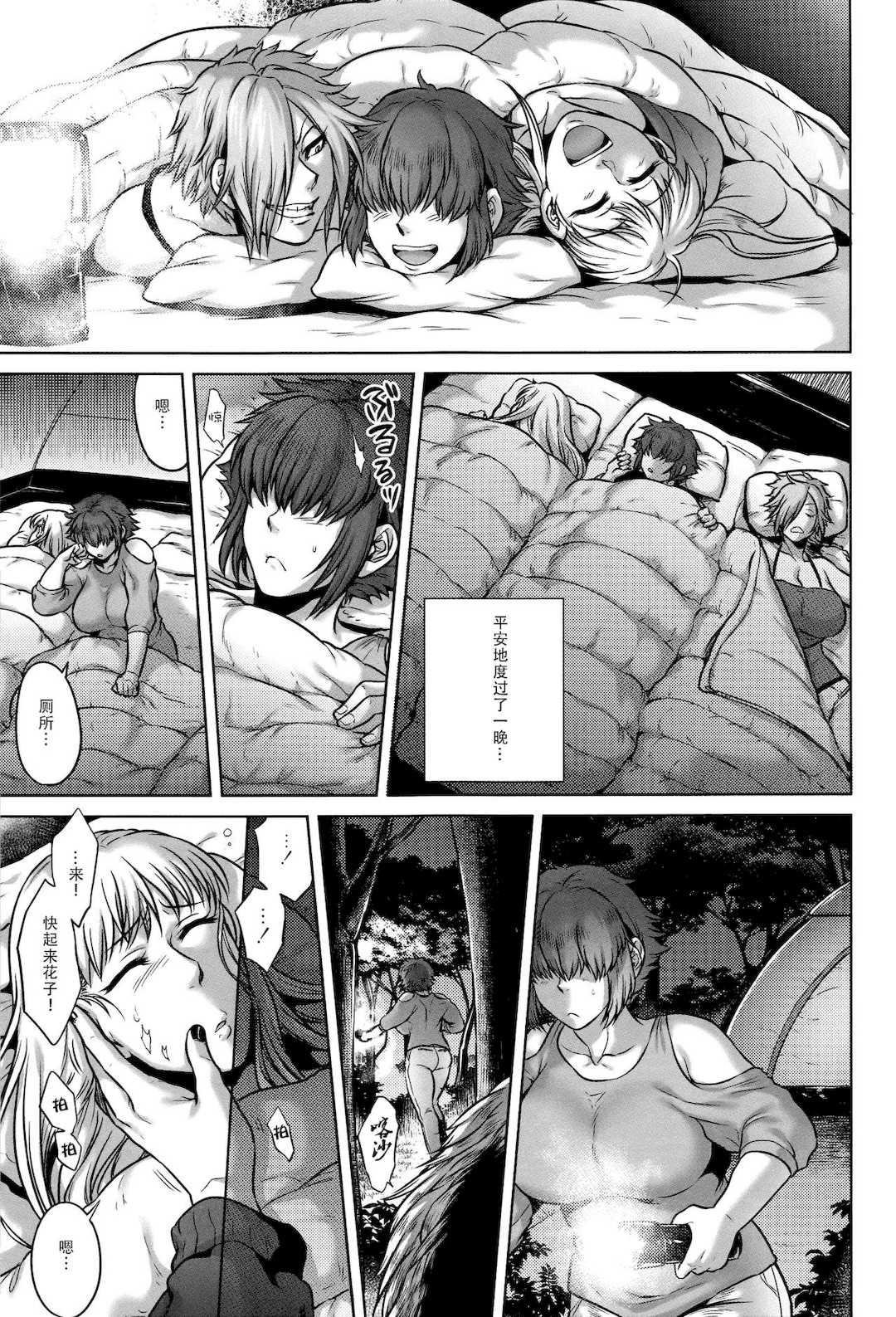 [叙火] 八尺八話快樂巡り 異形怪奇譚 [CE家族社&無修大濕重嵌] [無修正]