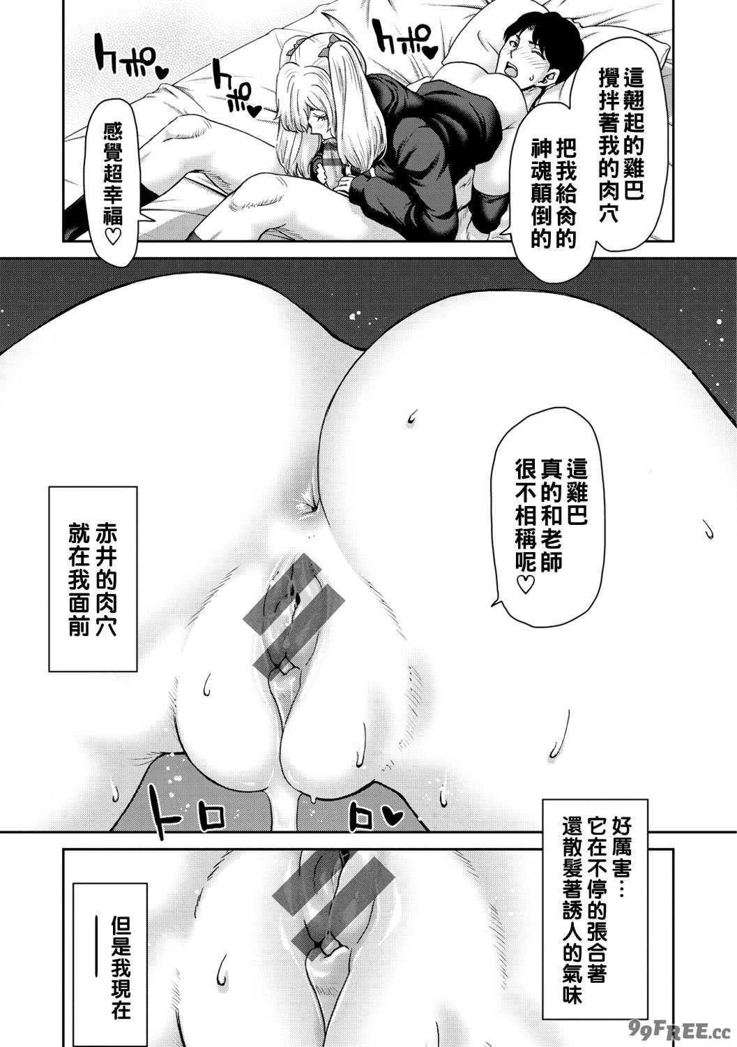 [堀博昭] しよっか♡破滅SEX♡  [DL版]