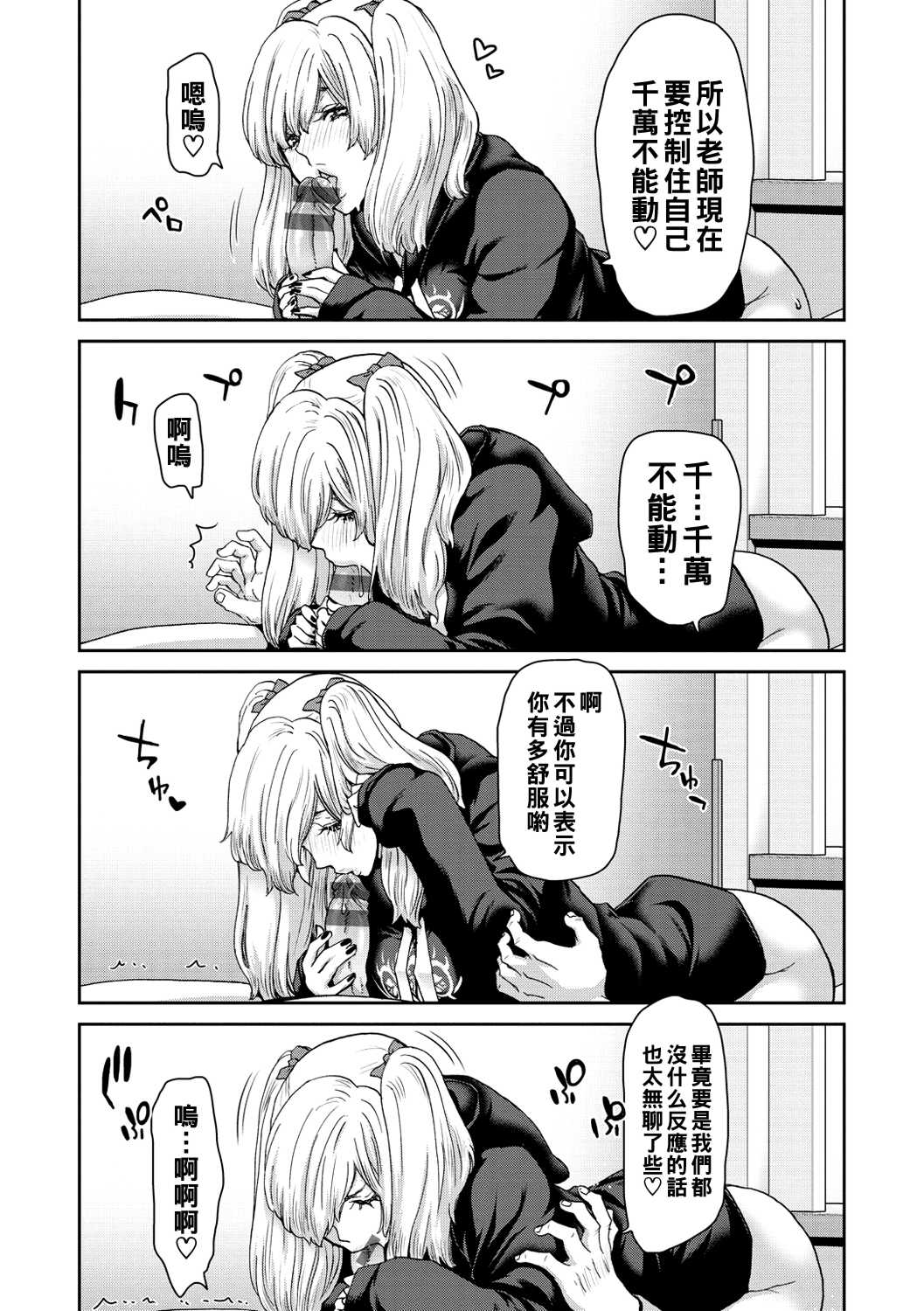 [堀博昭] しよっか♡破滅SEX♡  [DL版]