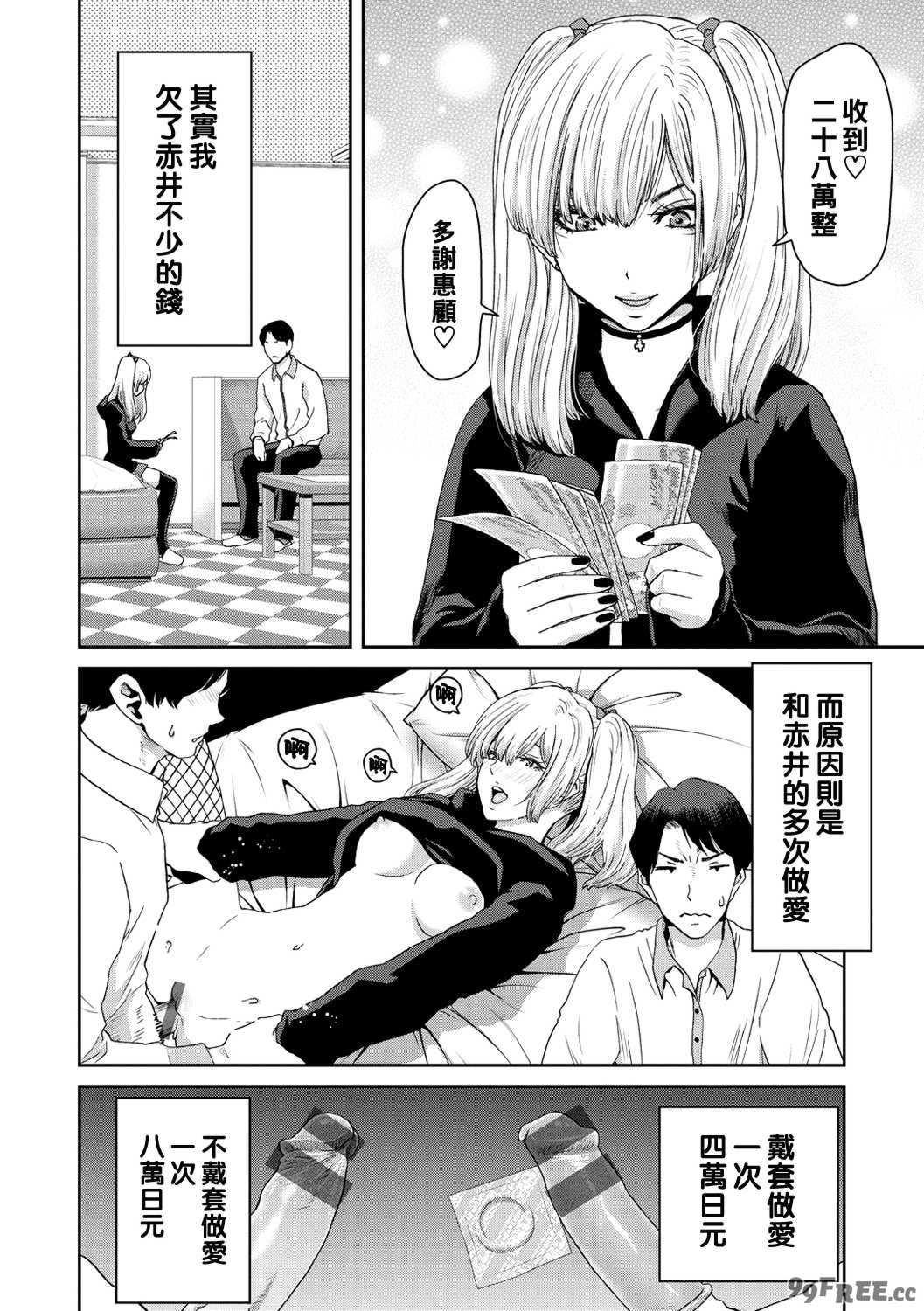 [堀博昭] しよっか♡破滅SEX♡  [DL版]