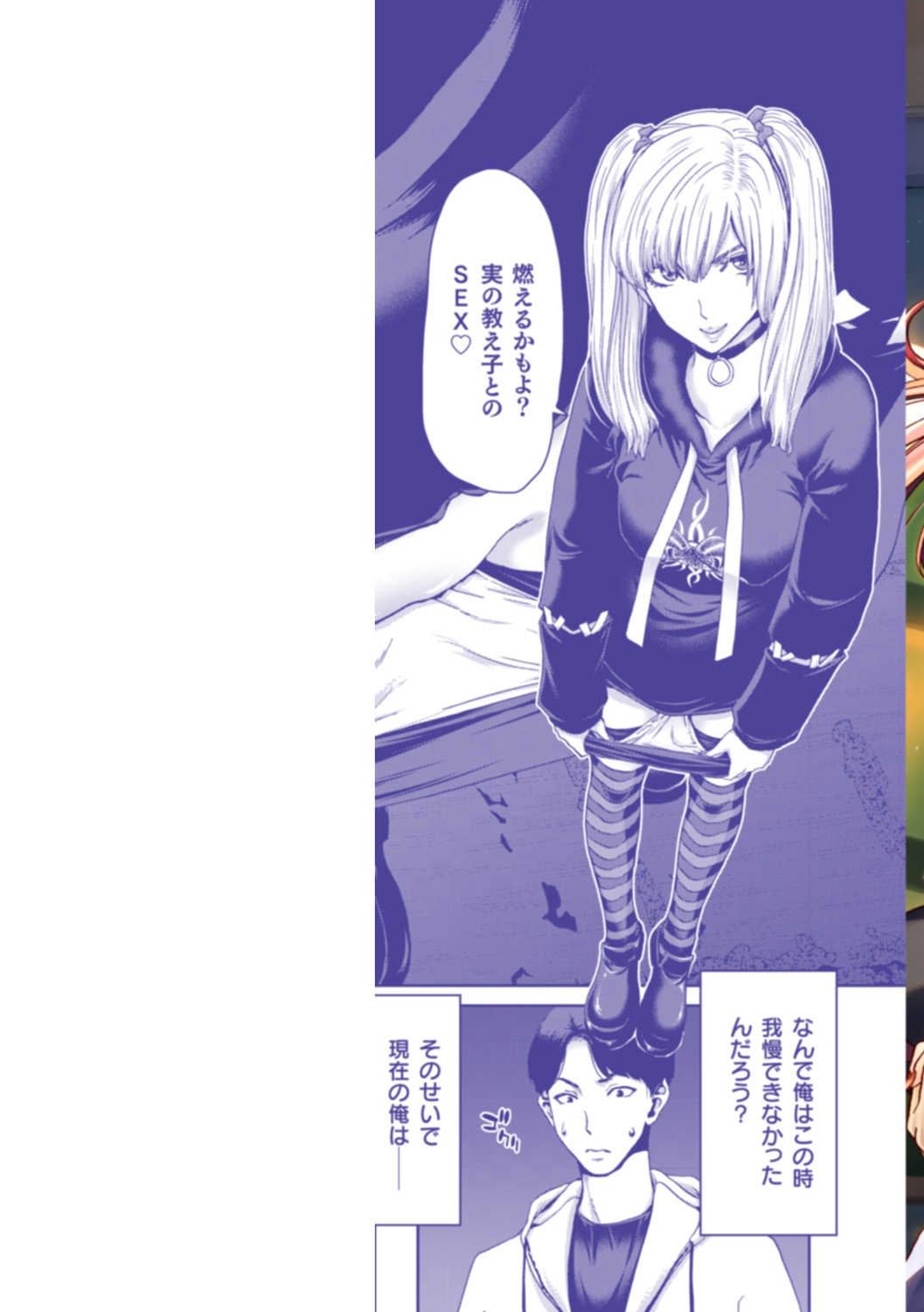 [堀博昭] しよっか♡破滅SEX♡  [DL版]