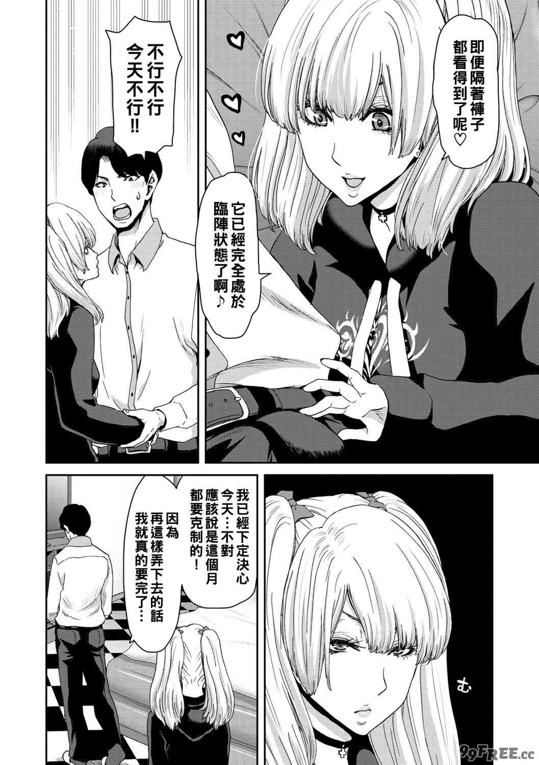 [堀博昭] しよっか♡破滅SEX♡  [DL版]