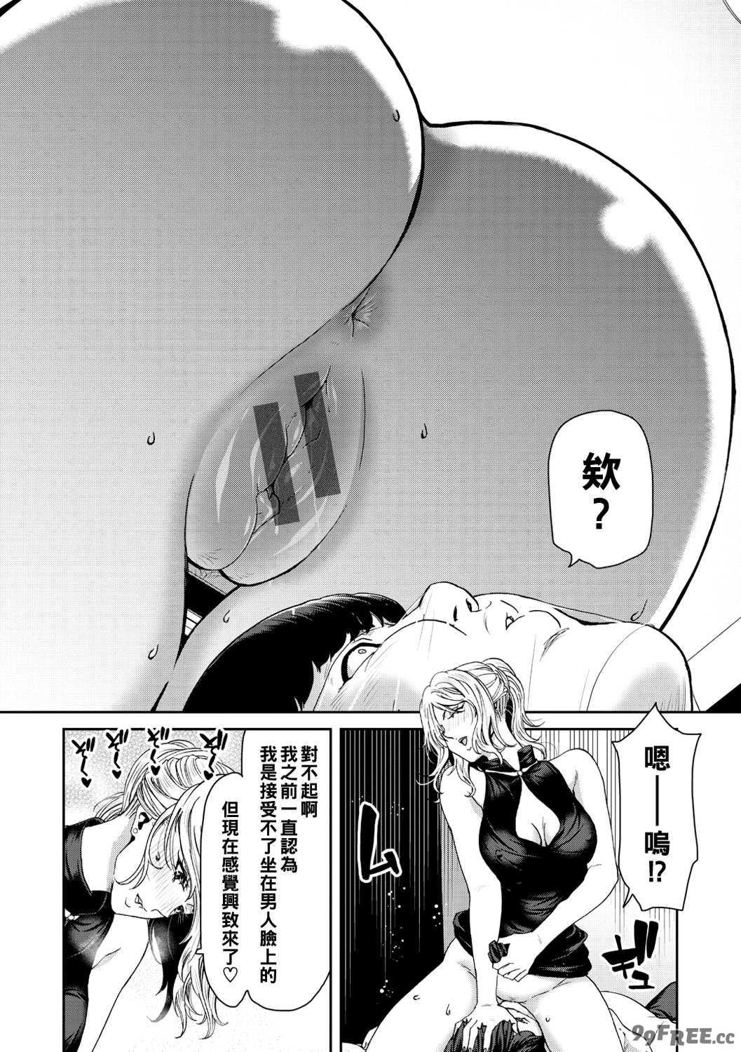 [堀博昭] しよっか♡破滅SEX♡  [DL版]