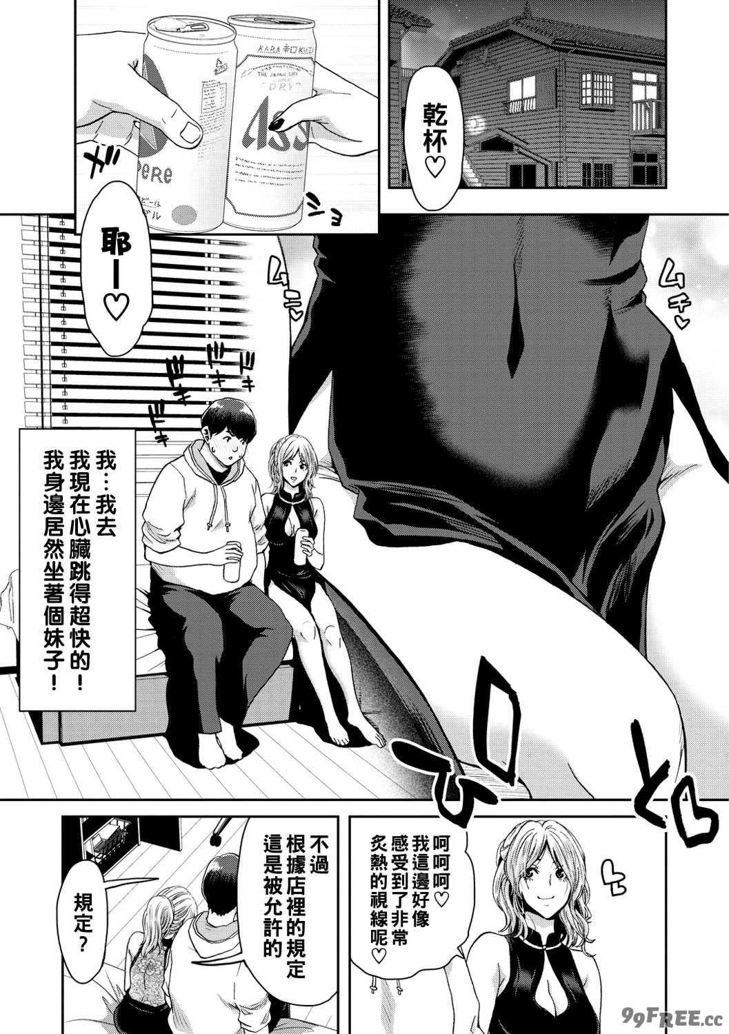 [堀博昭] しよっか♡破滅SEX♡  [DL版]