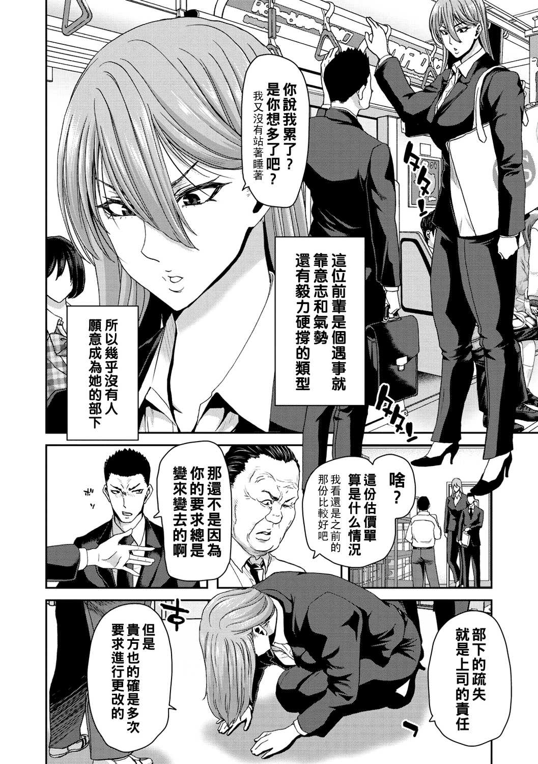 [堀博昭] しよっか♡破滅SEX♡  [DL版]