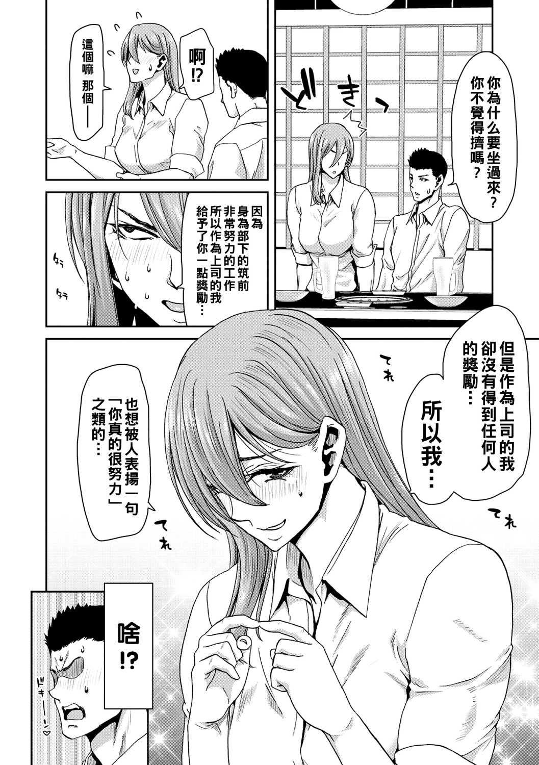 [堀博昭] しよっか♡破滅SEX♡  [DL版]