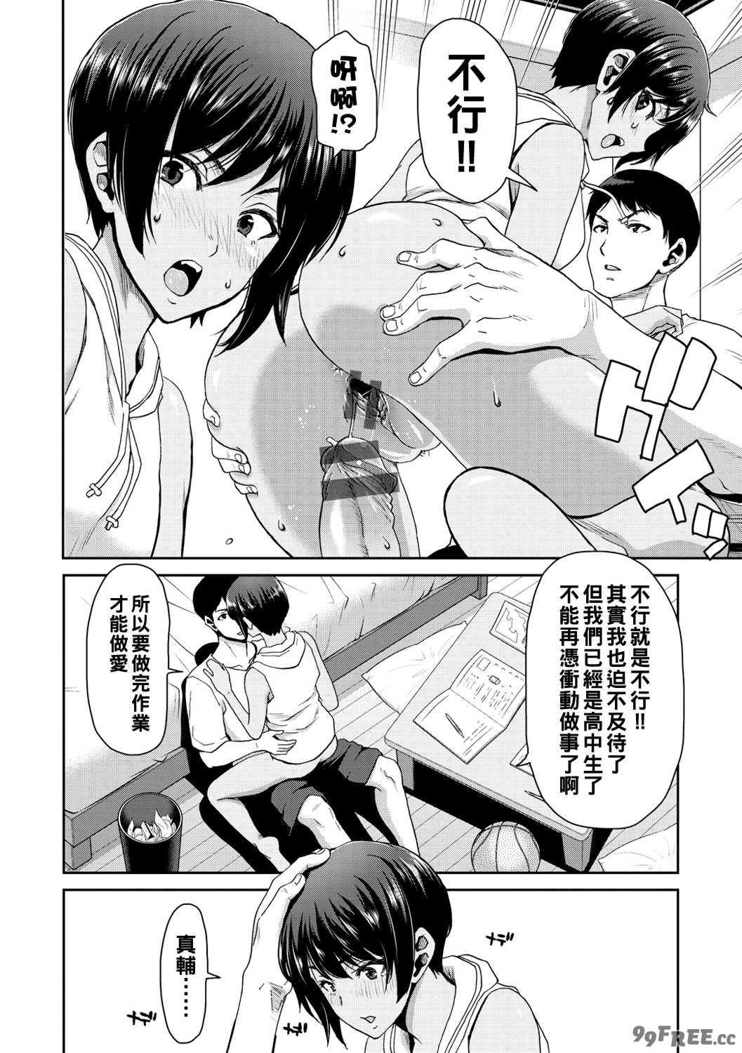 [堀博昭] しよっか♡破滅SEX♡  [DL版]