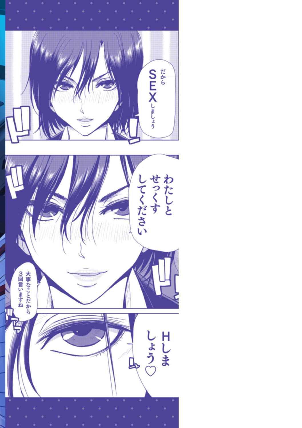 [堀博昭] しよっか♡破滅SEX♡  [DL版]