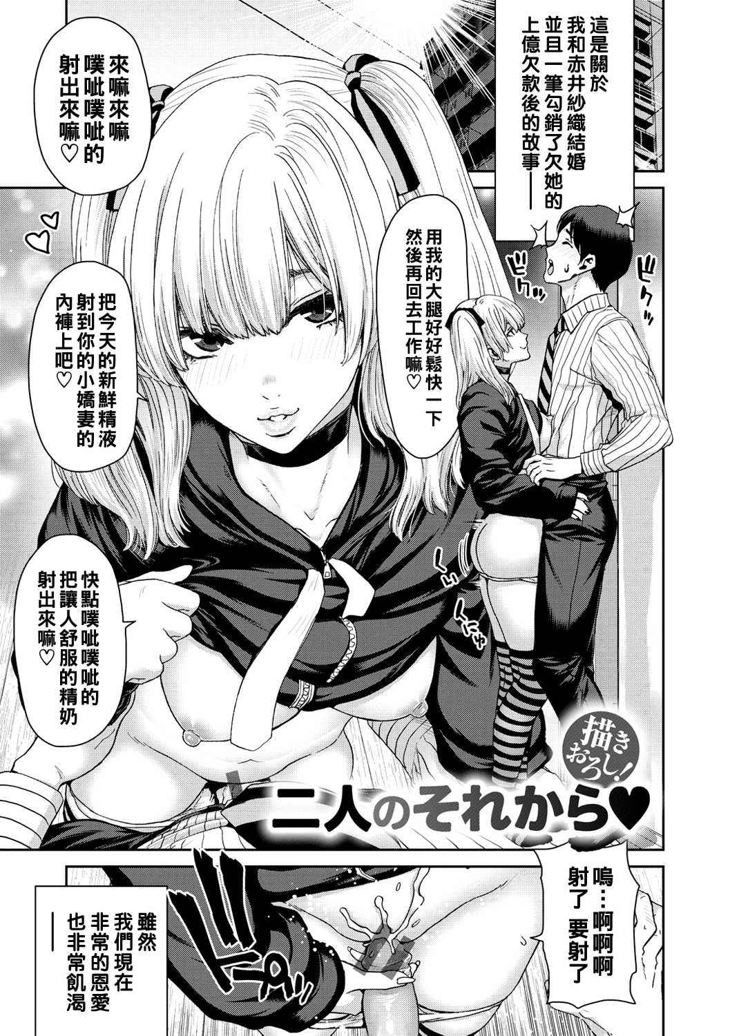 [堀博昭] しよっか♡破滅SEX♡  [DL版]