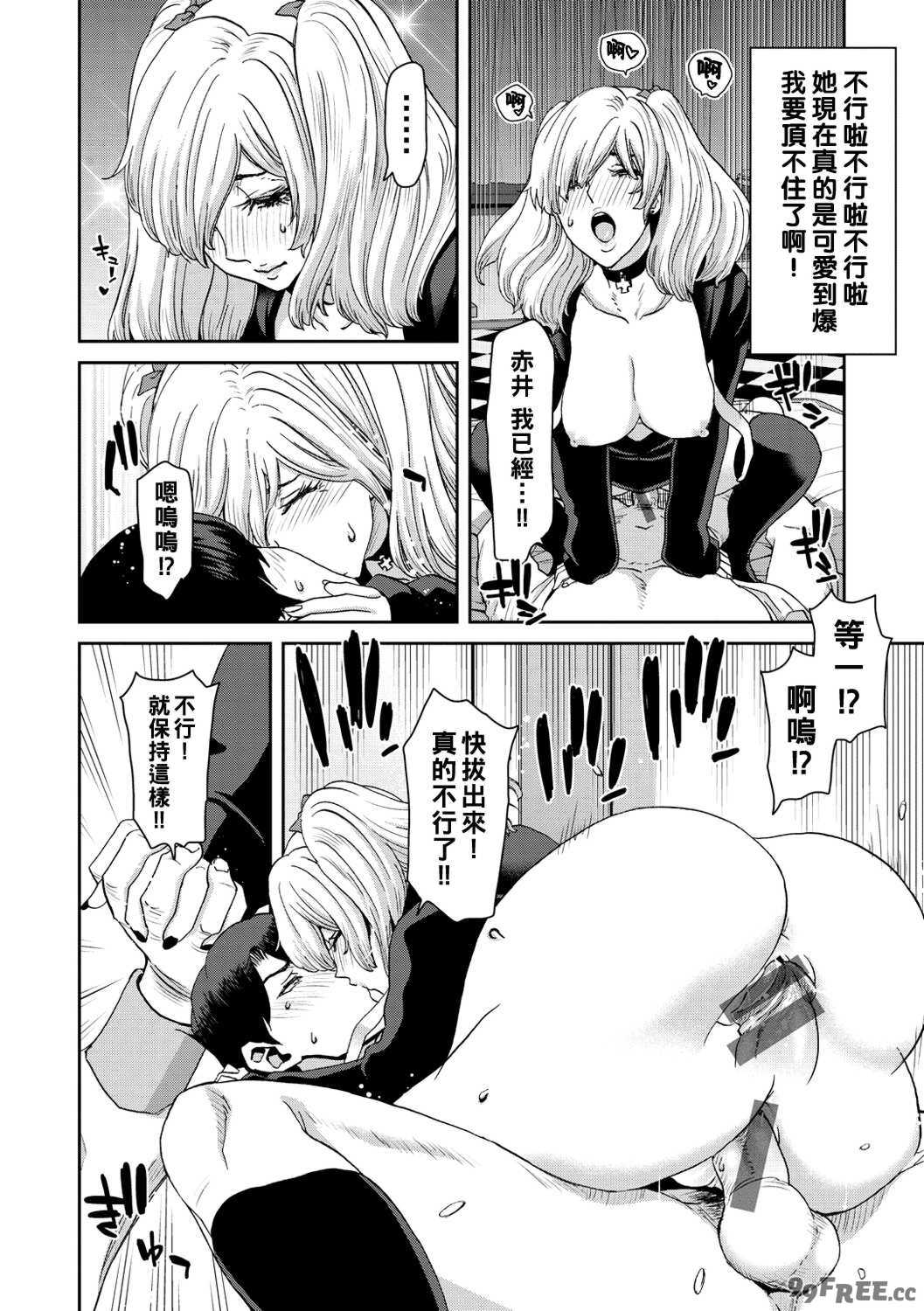 [堀博昭] しよっか♡破滅SEX♡  [DL版]