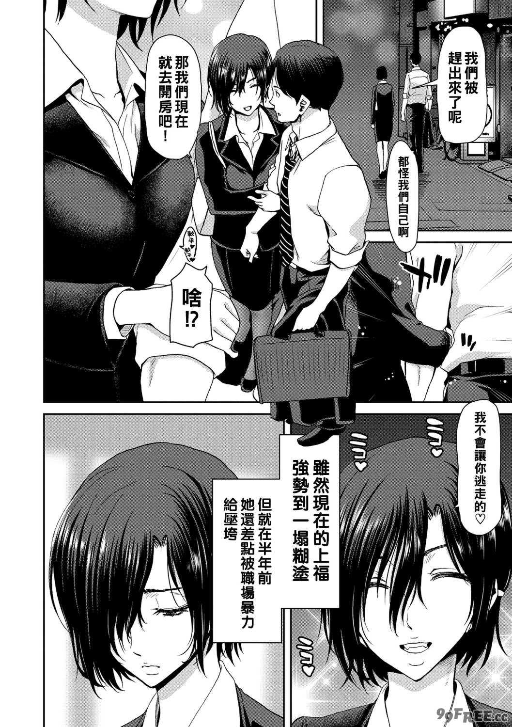 [堀博昭] しよっか♡破滅SEX♡  [DL版]