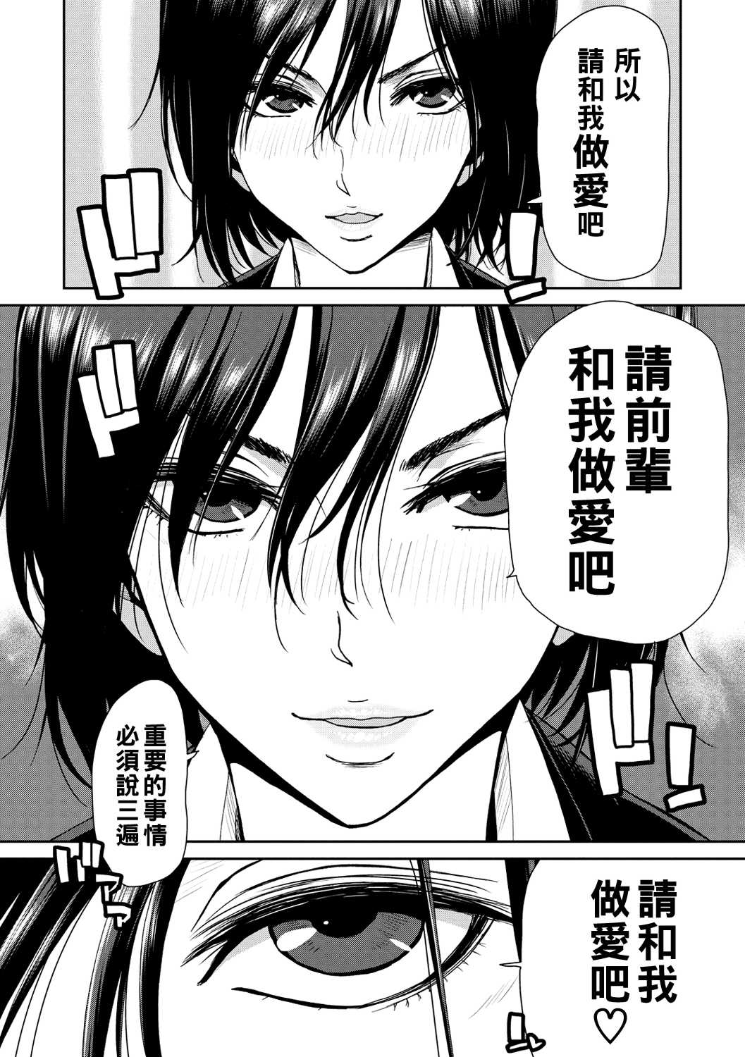 [堀博昭] しよっか♡破滅SEX♡  [DL版]