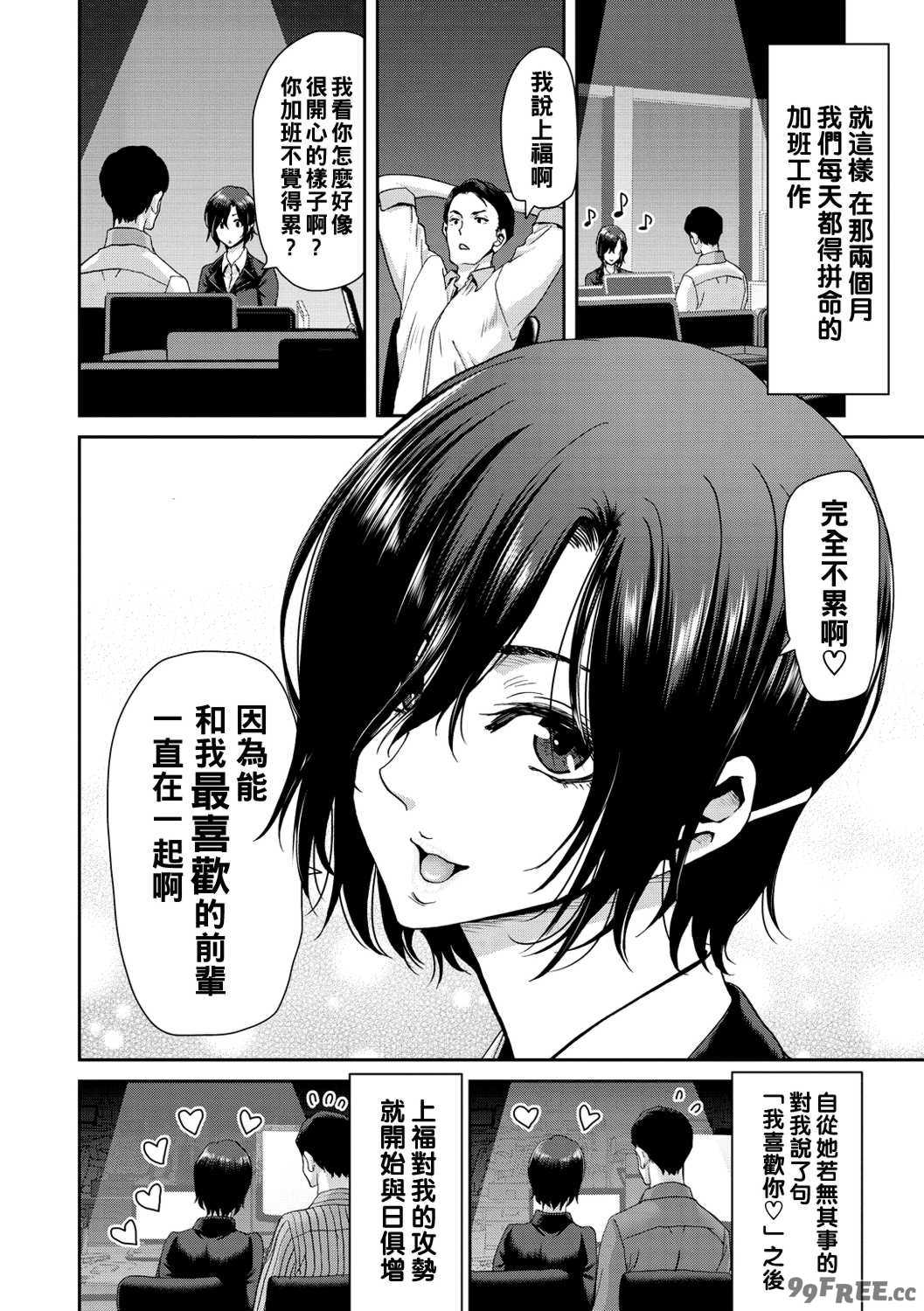 [堀博昭] しよっか♡破滅SEX♡  [DL版]