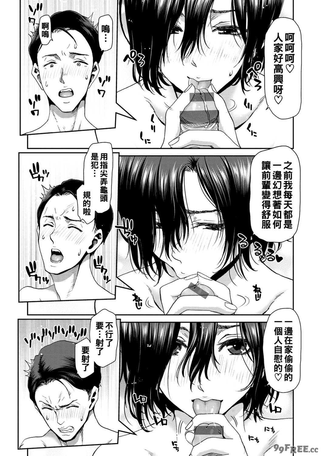 [堀博昭] しよっか♡破滅SEX♡  [DL版]