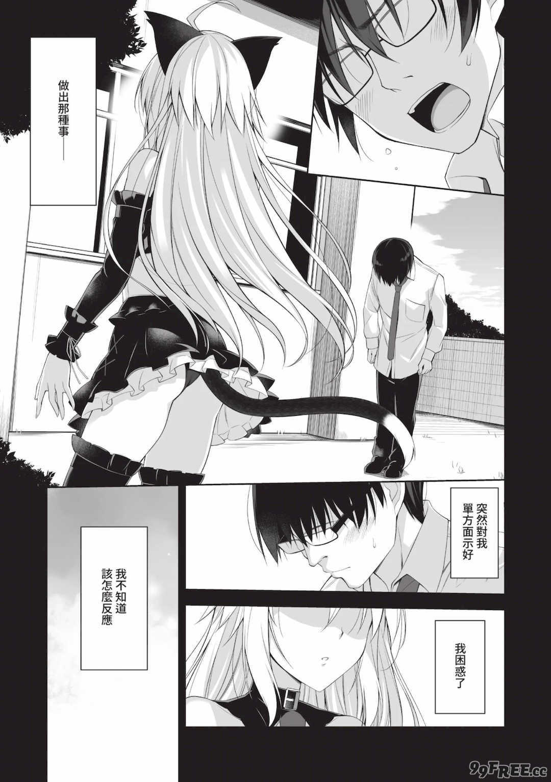 [大田優一] ねことげぼく｜貓與下僕 [中国翻訳] [DL版]