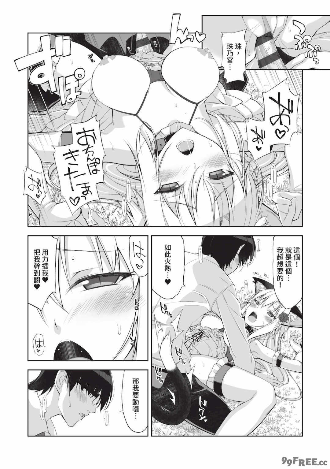 [大田優一] ねことげぼく｜貓與下僕 [中国翻訳] [DL版]