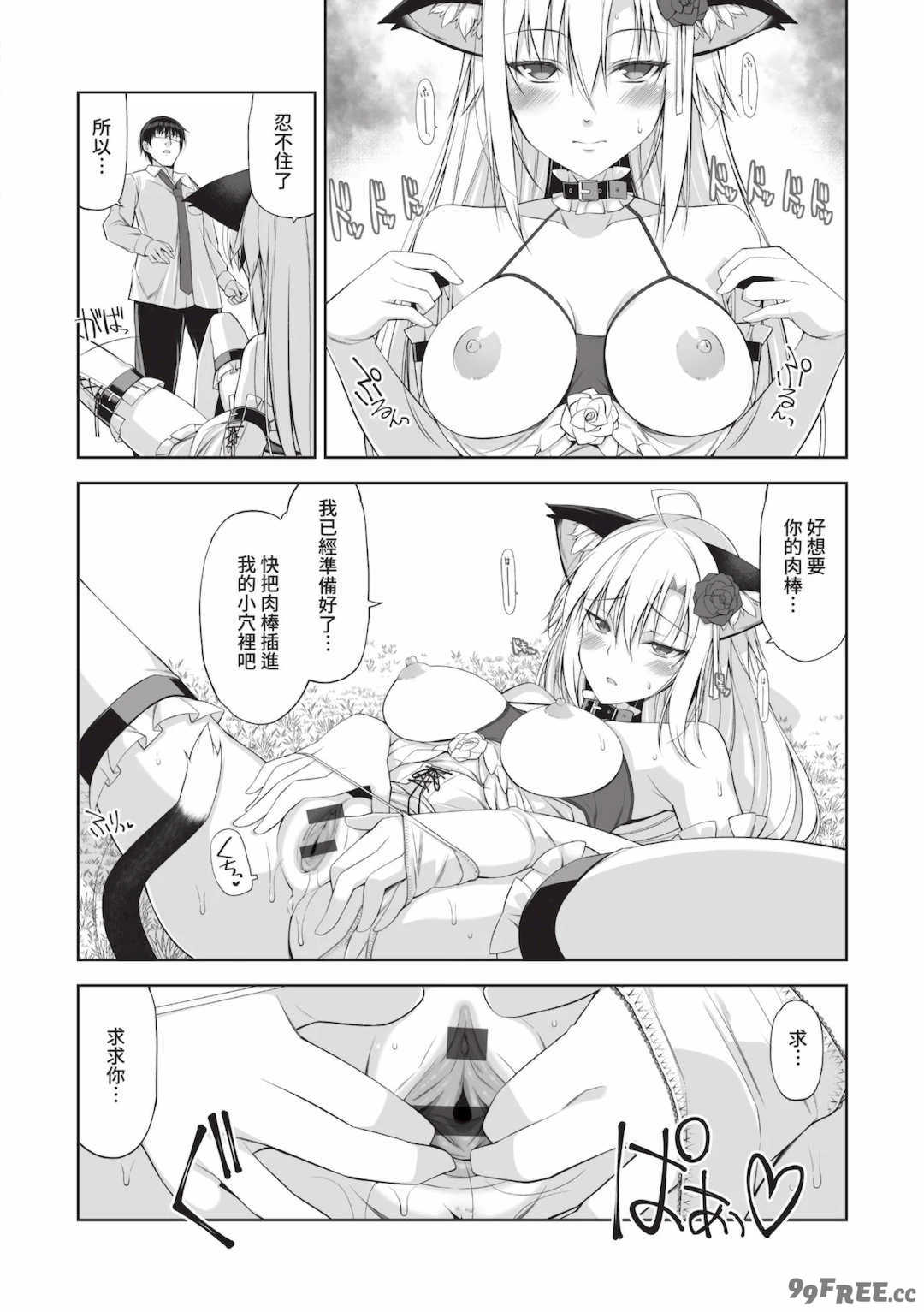 [大田優一] ねことげぼく｜貓與下僕 [中国翻訳] [DL版]