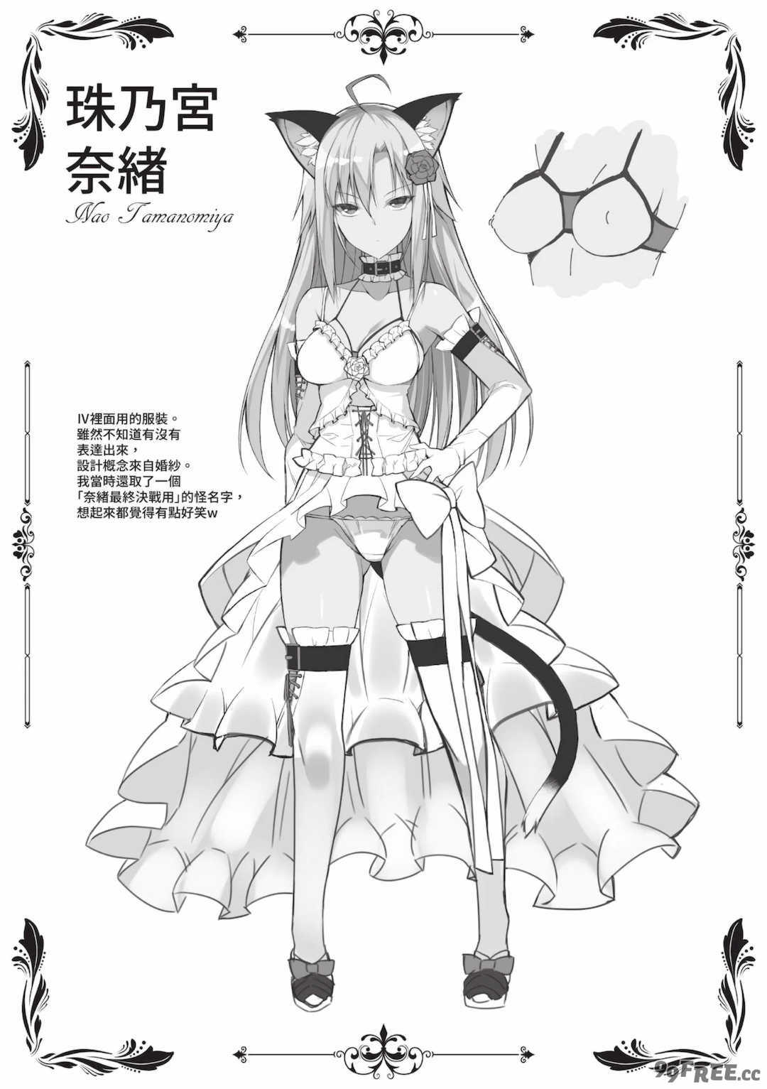 [大田優一] ねことげぼく｜貓與下僕 [中国翻訳] [DL版]