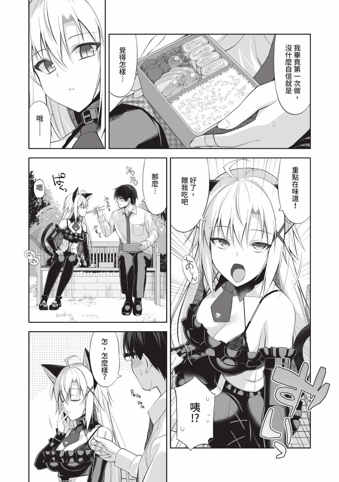 [大田優一] ねことげぼく｜貓與下僕 [中国翻訳] [DL版]