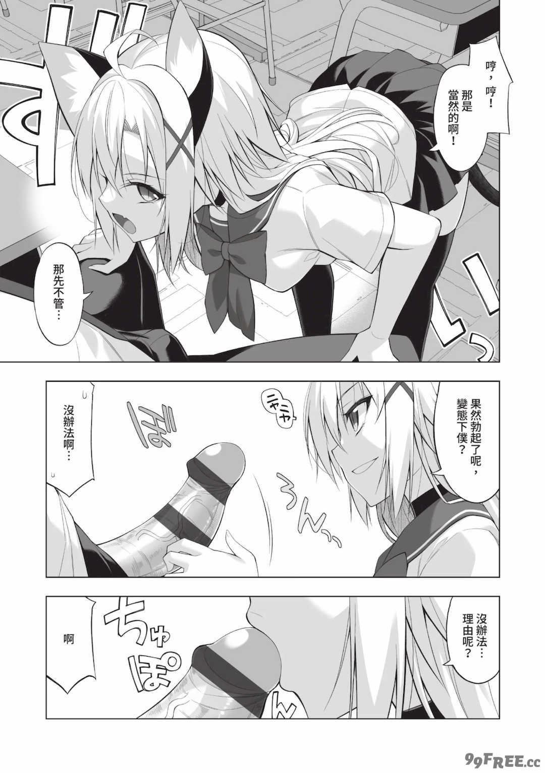 [大田優一] ねことげぼく｜貓與下僕 [中国翻訳] [DL版]