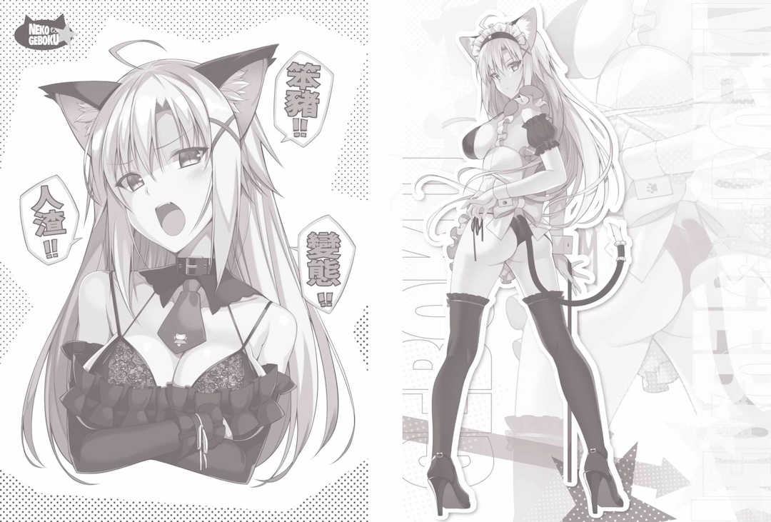 [大田優一] ねことげぼく｜貓與下僕 [中国翻訳] [DL版]