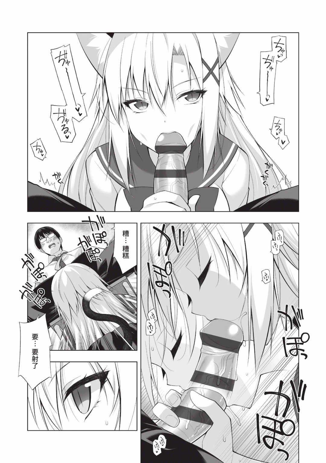 [大田優一] ねことげぼく｜貓與下僕 [中国翻訳] [DL版]