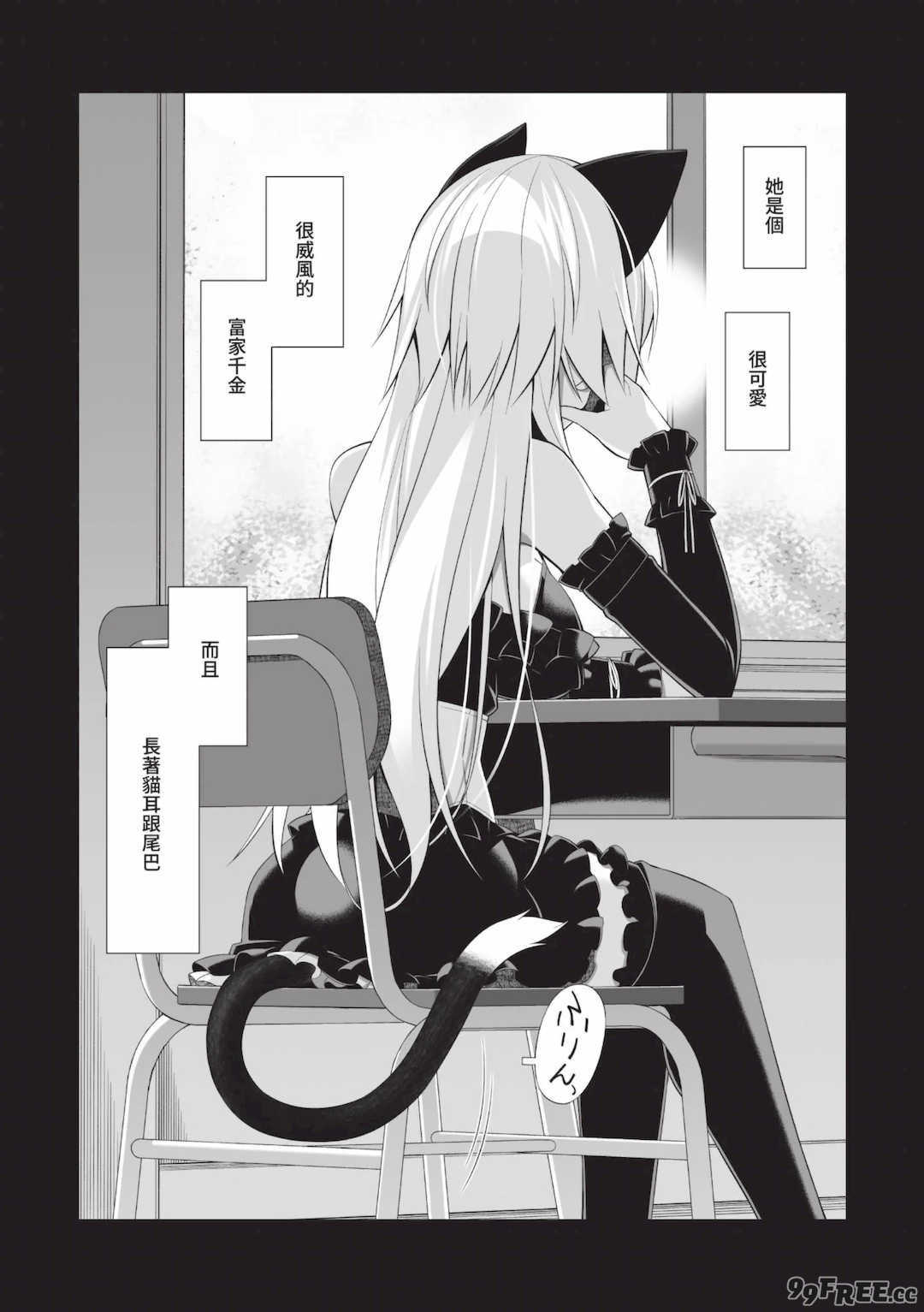 [大田優一] ねことげぼく｜貓與下僕 [中国翻訳] [DL版]