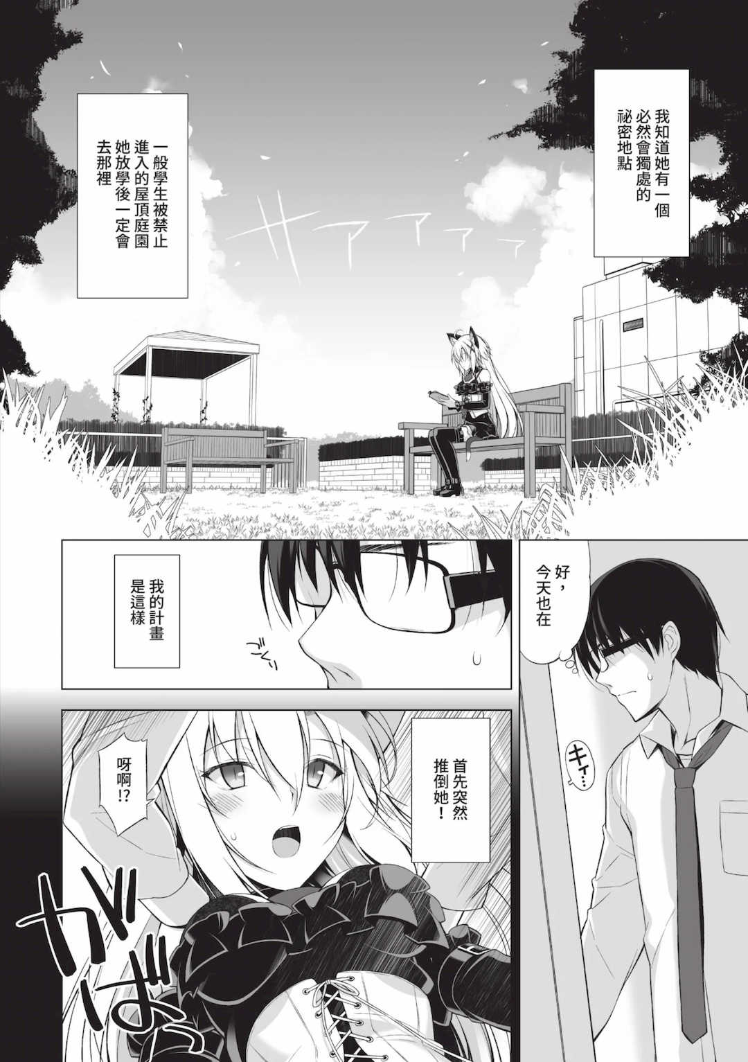 [大田優一] ねことげぼく｜貓與下僕 [中国翻訳] [DL版]