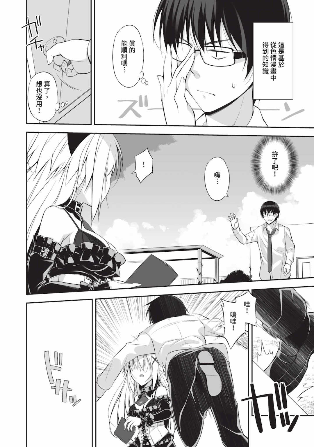 [大田優一] ねことげぼく｜貓與下僕 [中国翻訳] [DL版]