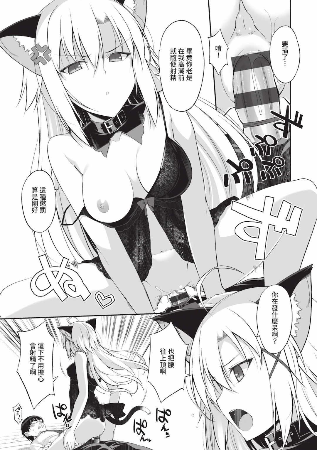 [大田優一] ねことげぼく｜貓與下僕 [中国翻訳] [DL版]