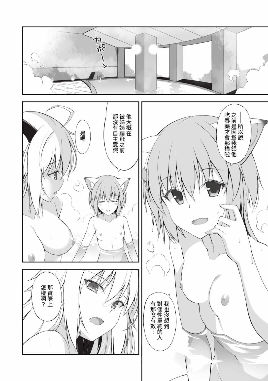 [大田優一] ねことげぼく｜貓與下僕 [中国翻訳] [DL版]