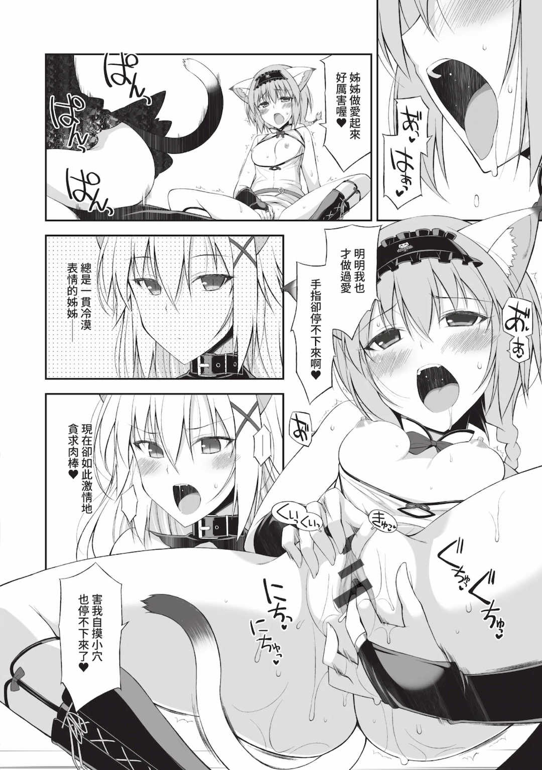 [大田優一] ねことげぼく｜貓與下僕 [中国翻訳] [DL版]