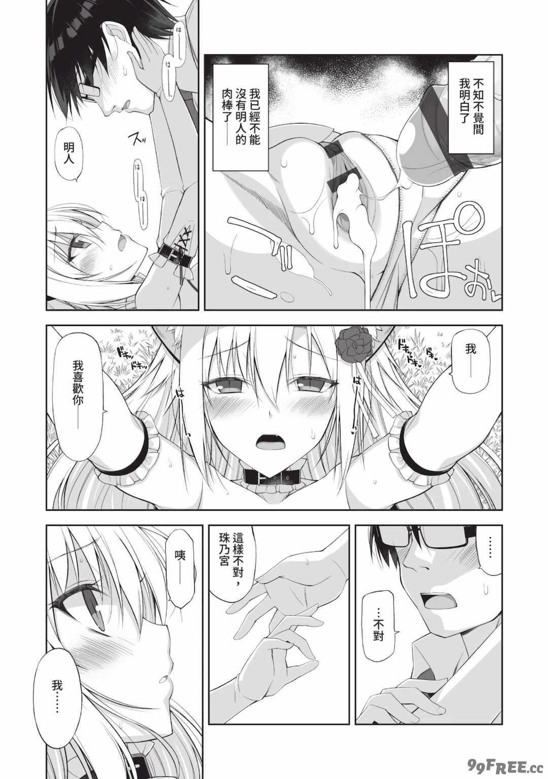 [大田優一] ねことげぼく｜貓與下僕 [中国翻訳] [DL版]