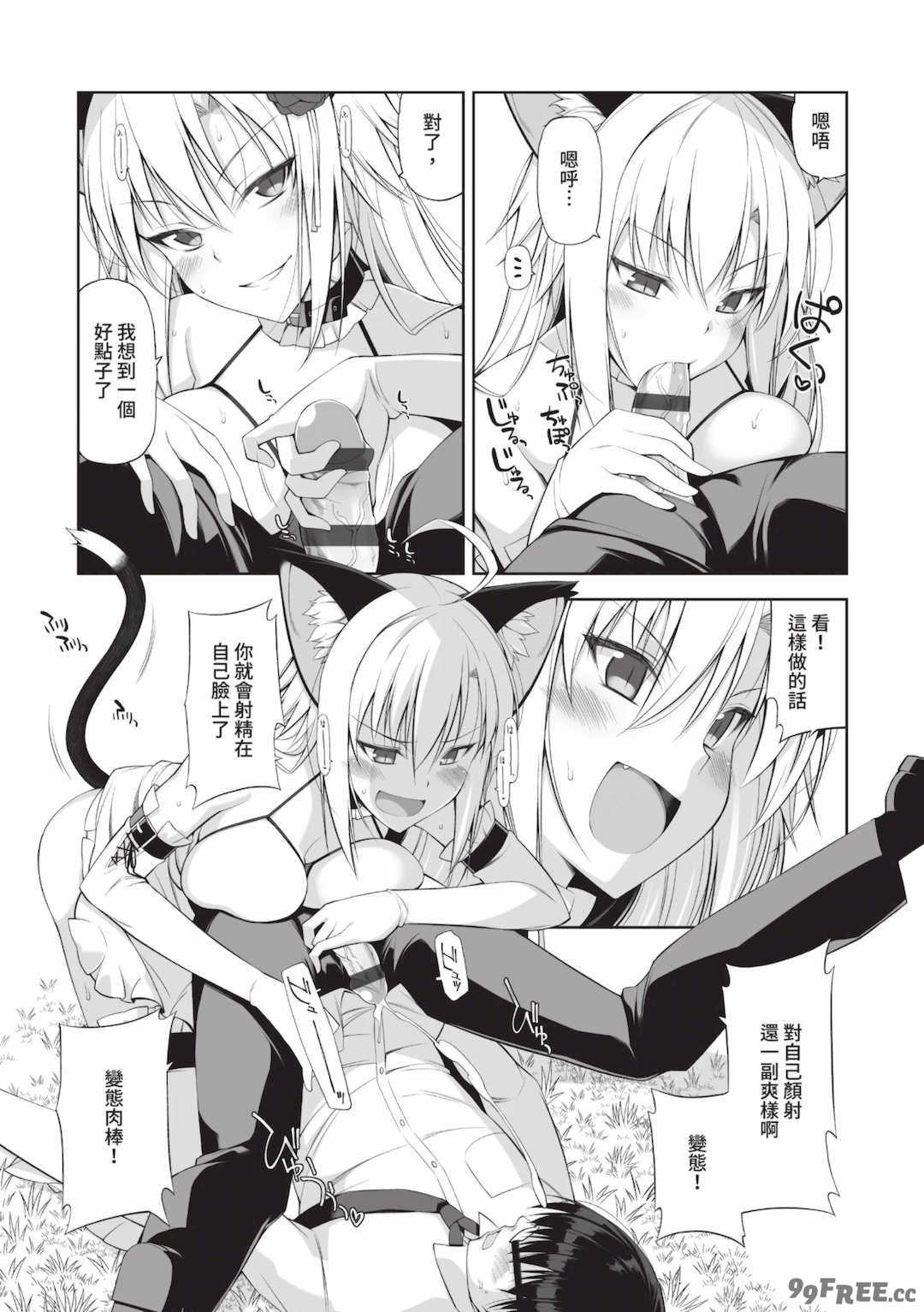 [大田優一] ねことげぼく｜貓與下僕 [中国翻訳] [DL版]