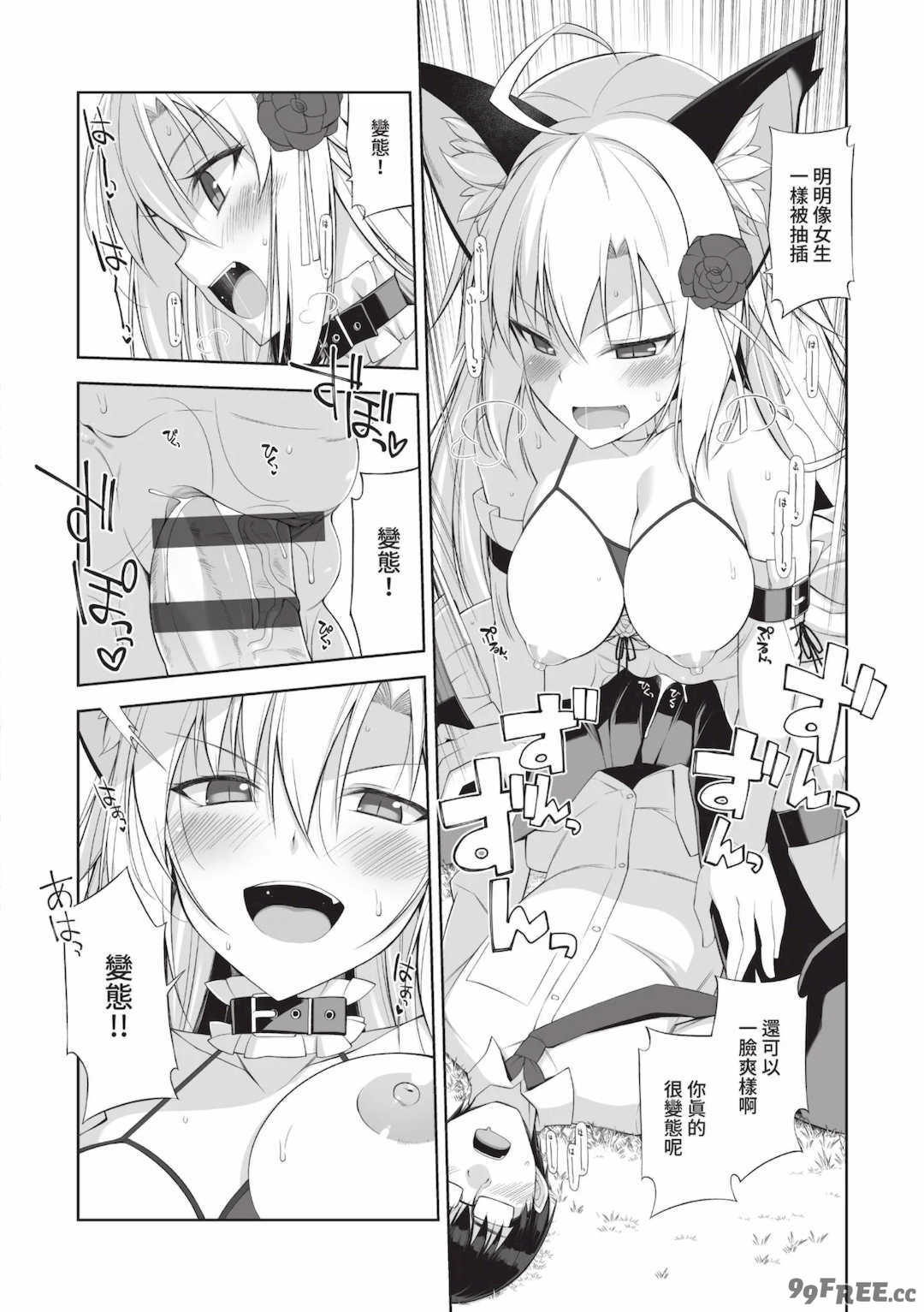 [大田優一] ねことげぼく｜貓與下僕 [中国翻訳] [DL版]