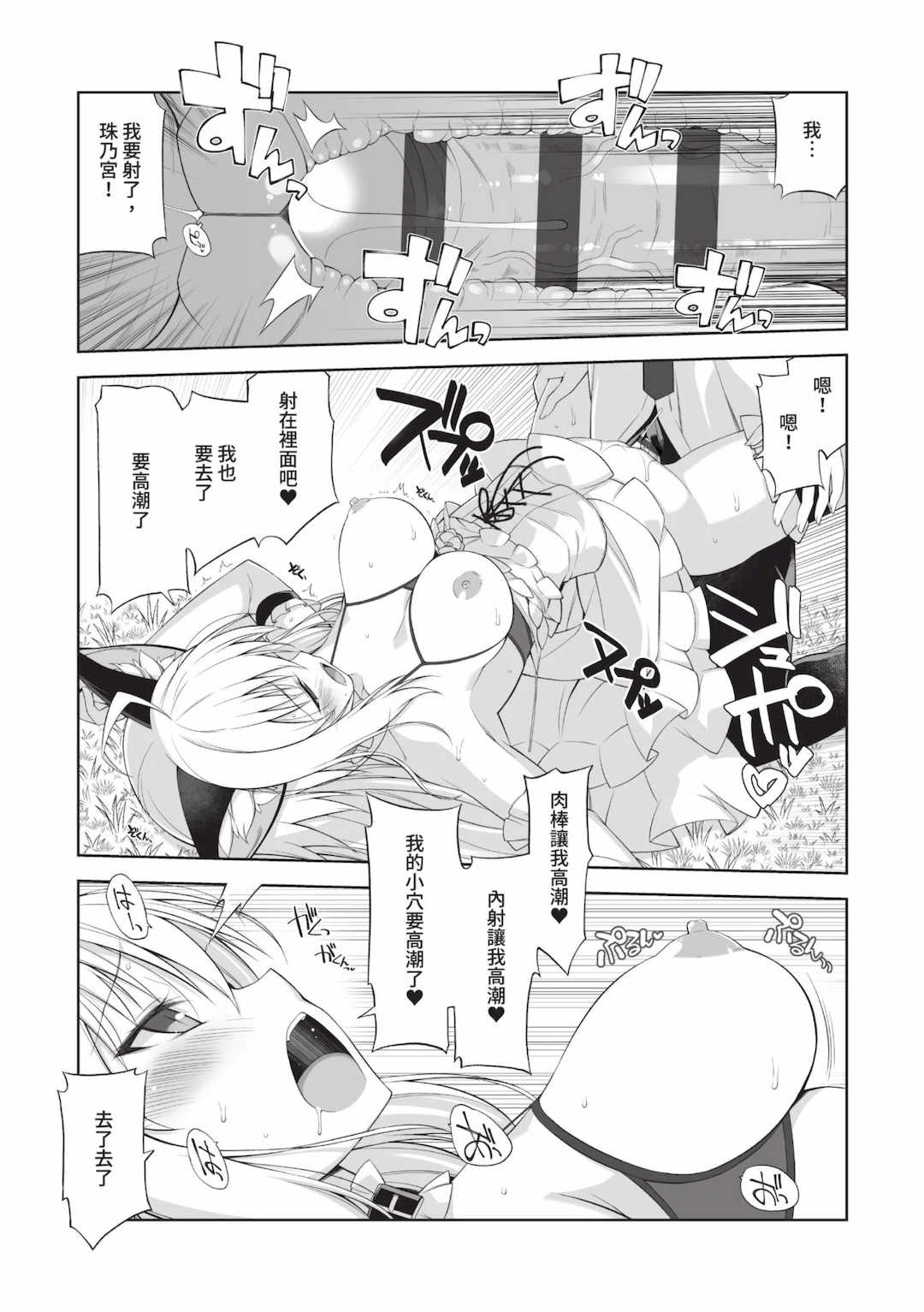 [大田優一] ねことげぼく｜貓與下僕 [中国翻訳] [DL版]