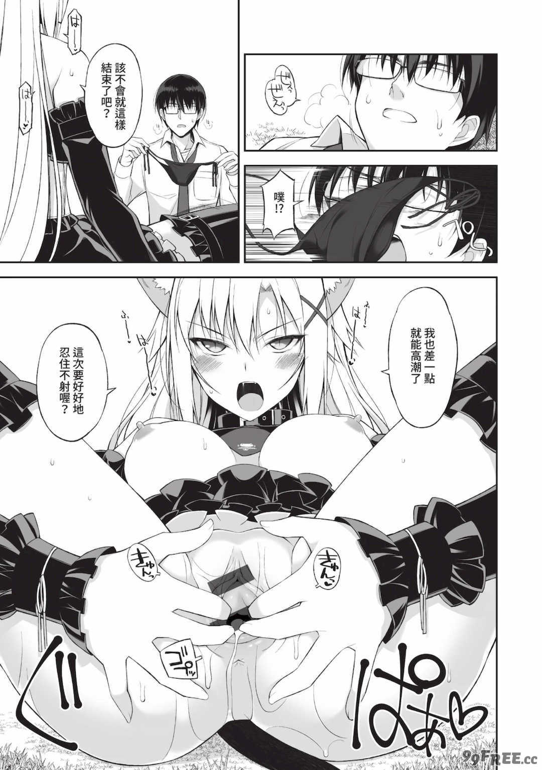 [大田優一] ねことげぼく｜貓與下僕 [中国翻訳] [DL版]