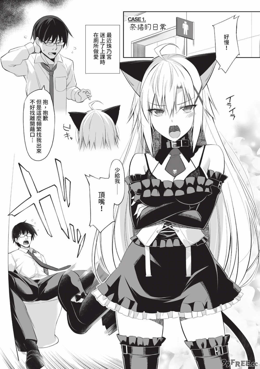 [大田優一] ねことげぼく｜貓與下僕 [中国翻訳] [DL版]