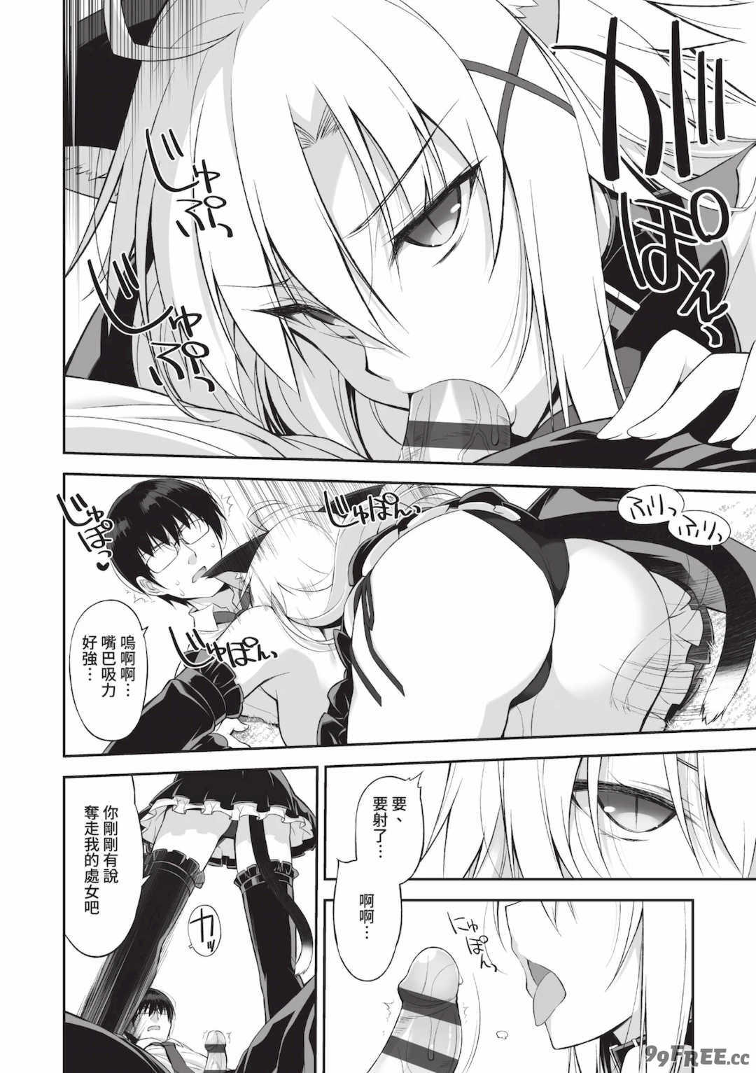 [大田優一] ねことげぼく｜貓與下僕 [中国翻訳] [DL版]