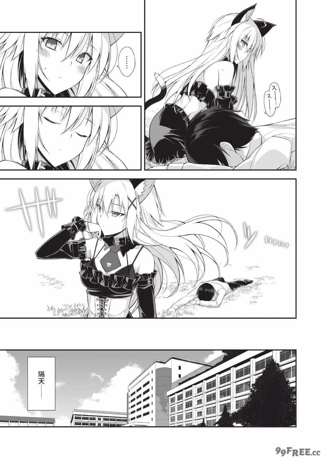 [大田優一] ねことげぼく｜貓與下僕 [中国翻訳] [DL版]