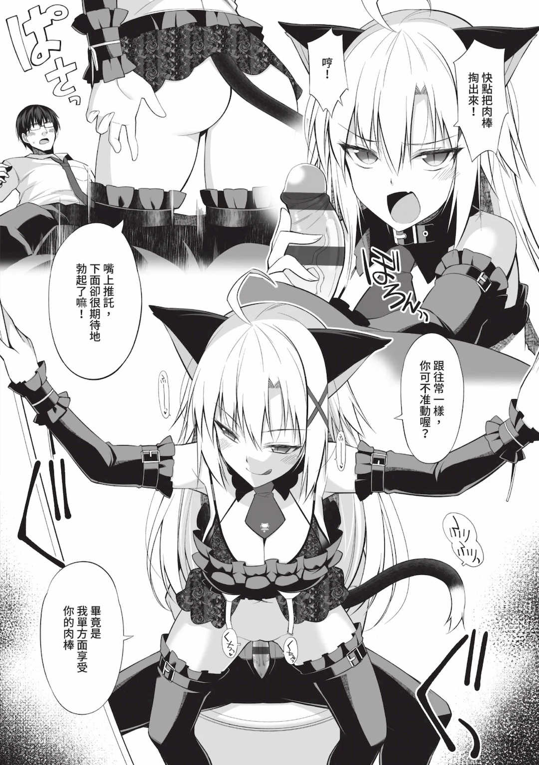 [大田優一] ねことげぼく｜貓與下僕 [中国翻訳] [DL版]