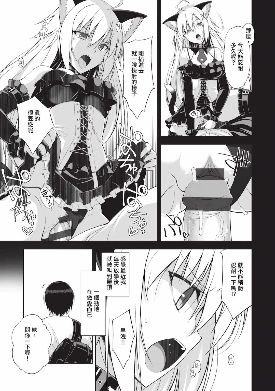 [大田優一] ねことげぼく｜貓與下僕 [中国翻訳] [DL版]