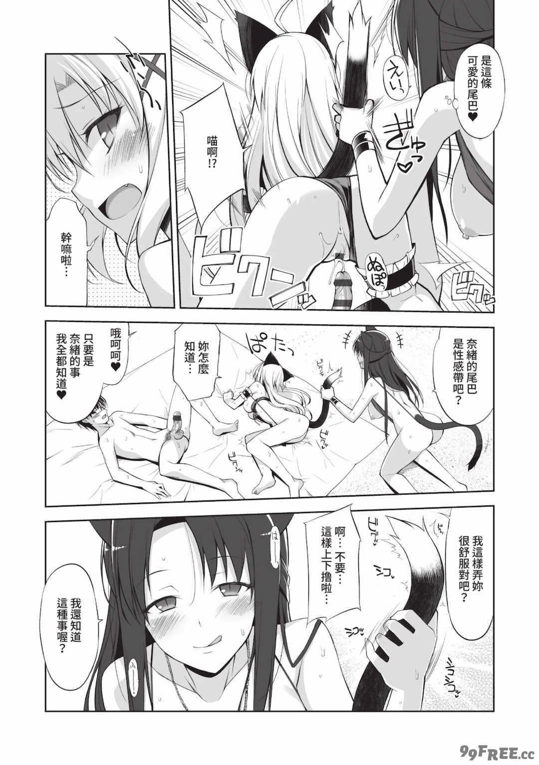 [大田優一] ねことげぼく｜貓與下僕 [中国翻訳] [DL版]