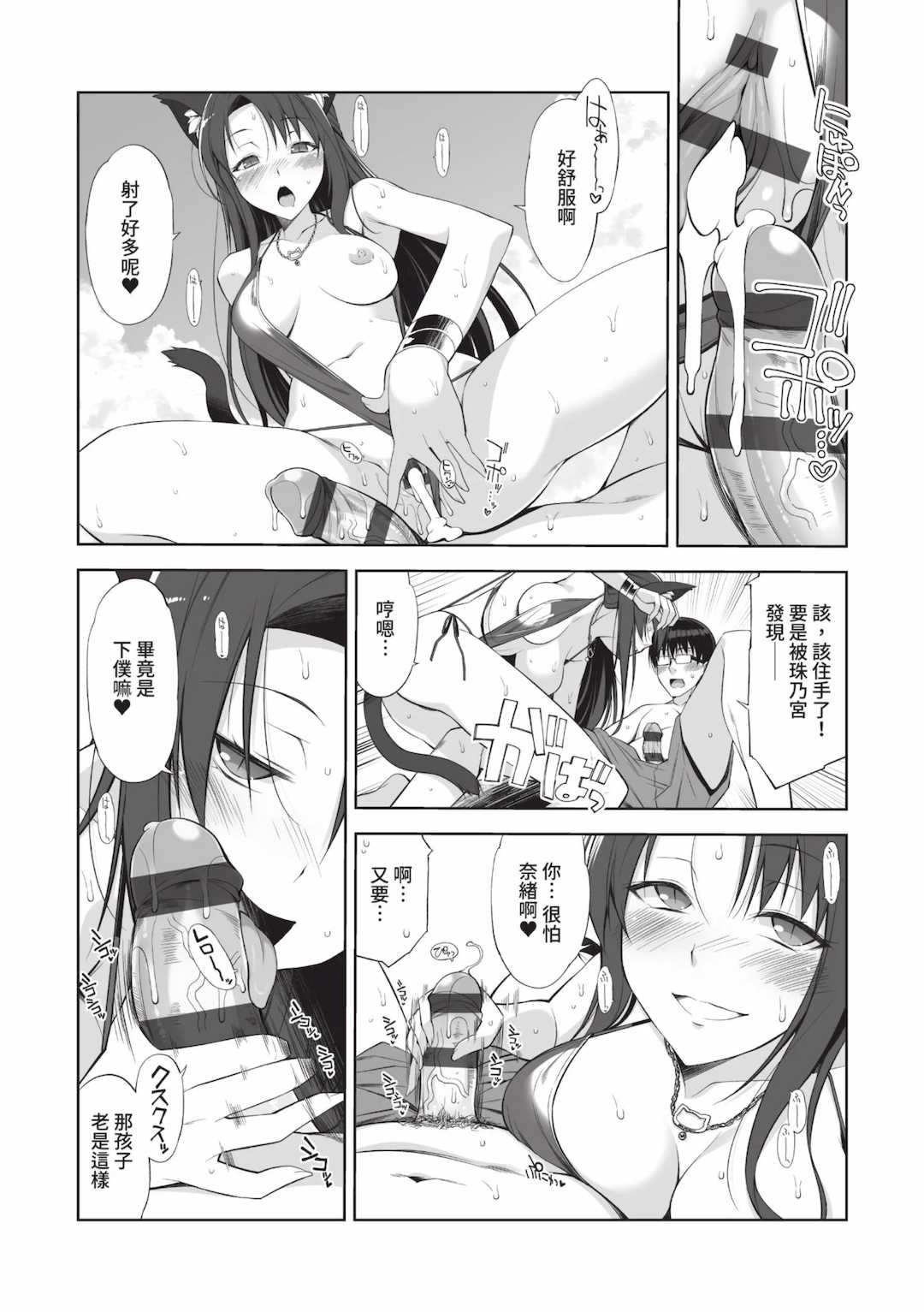 [大田優一] ねことげぼく｜貓與下僕 [中国翻訳] [DL版]