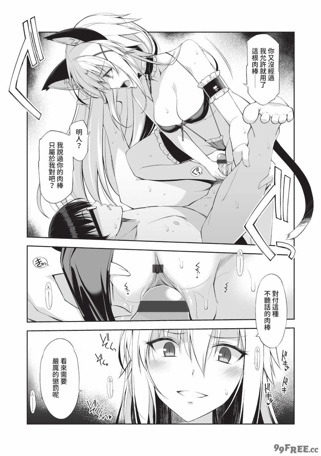 [大田優一] ねことげぼく｜貓與下僕 [中国翻訳] [DL版]