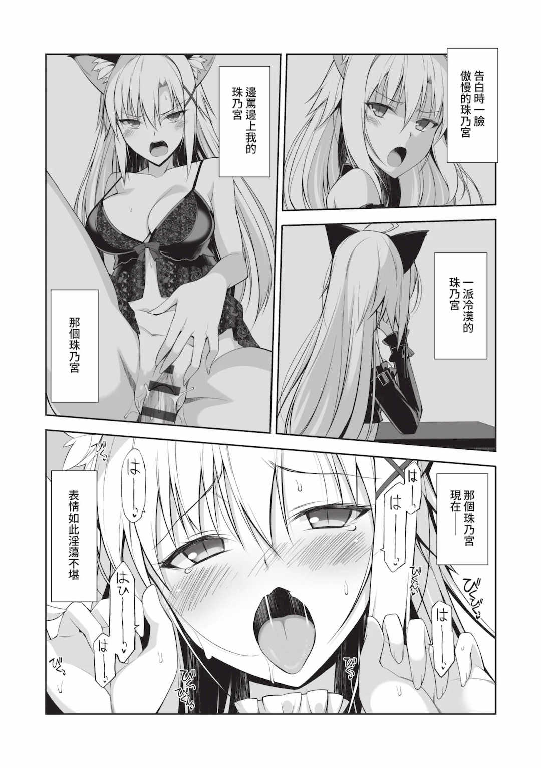 [大田優一] ねことげぼく｜貓與下僕 [中国翻訳] [DL版]