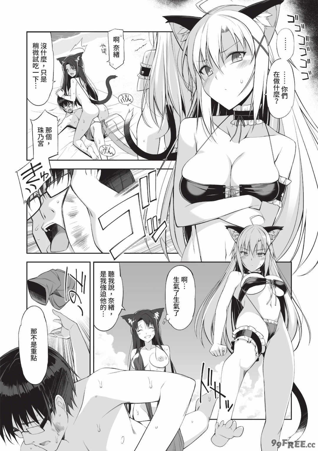 [大田優一] ねことげぼく｜貓與下僕 [中国翻訳] [DL版]