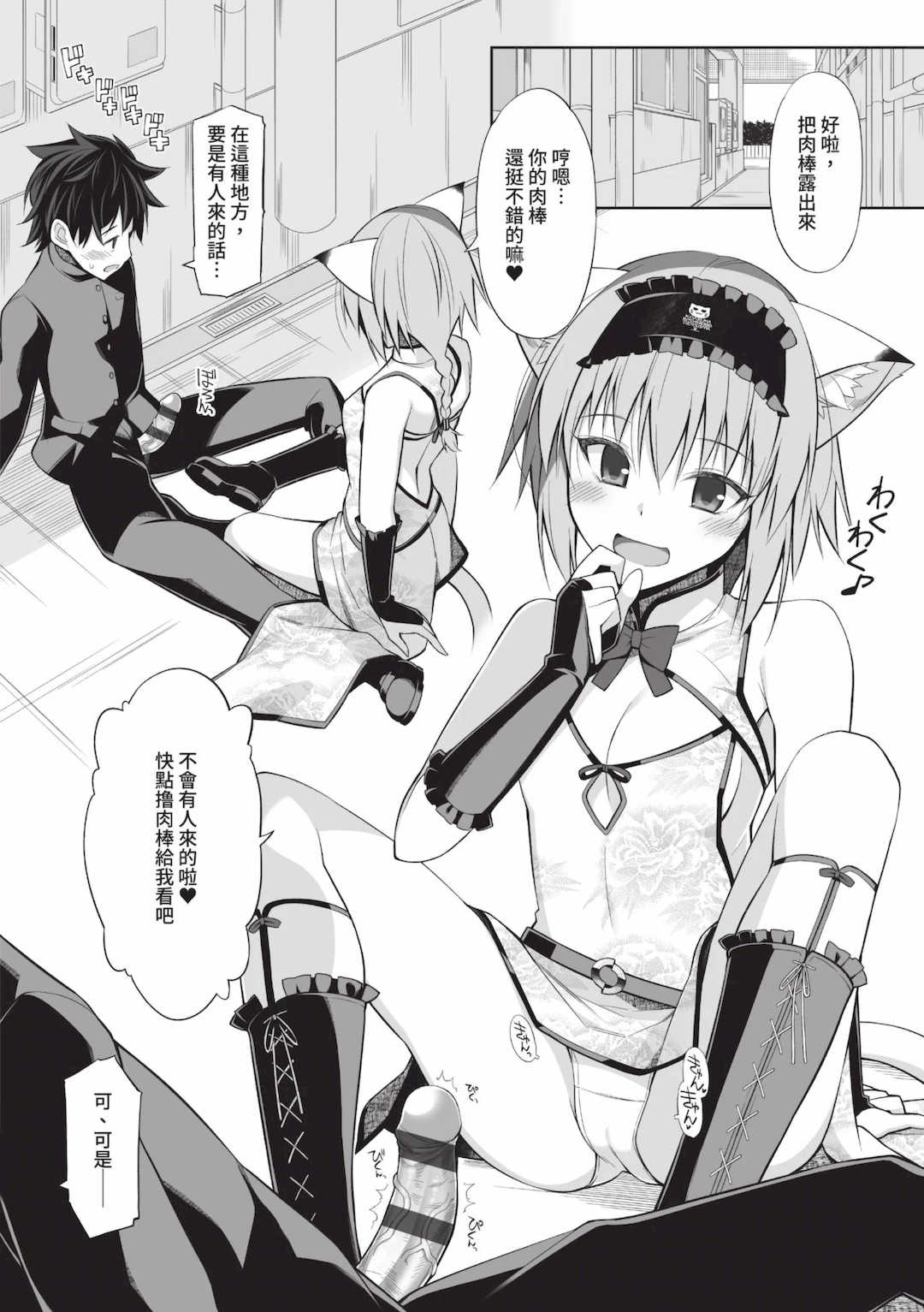 [大田優一] ねことげぼく｜貓與下僕 [中国翻訳] [DL版]