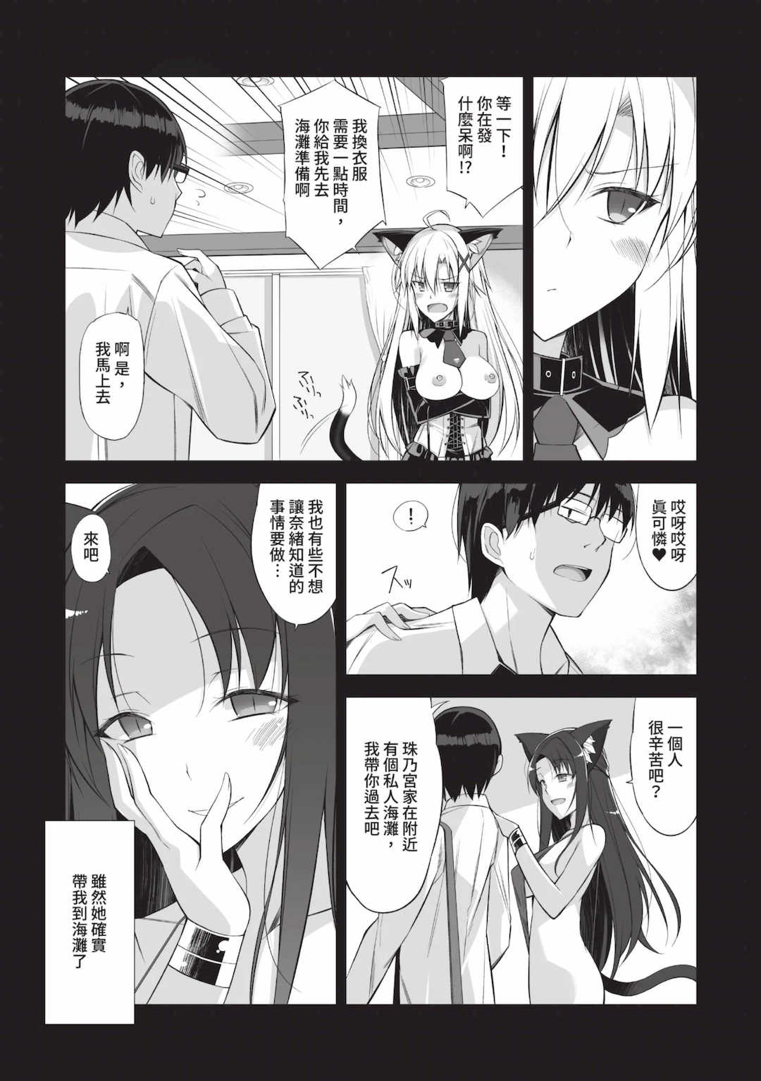 [大田優一] ねことげぼく｜貓與下僕 [中国翻訳] [DL版]